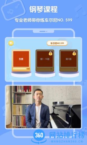 Dolala趣学音乐app v2.3.1安卓版 2