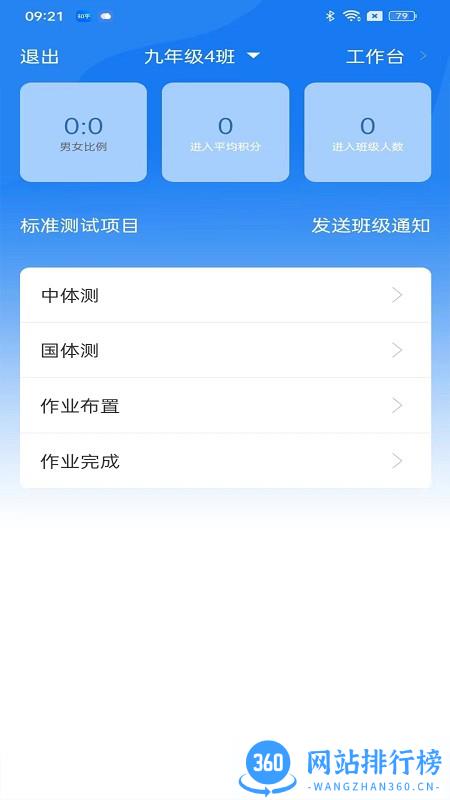 多动云体育打卡 v1.0.59安卓版 3