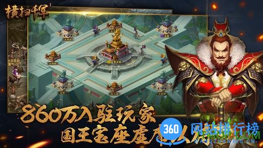 横扫千军无限元宝体力版 v15.3.0 安卓内购破解版 0