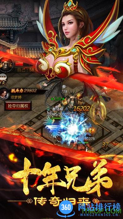 檀城游戏傲视龙城之颠覆版.apk v1.0.2 官网安卓版 0