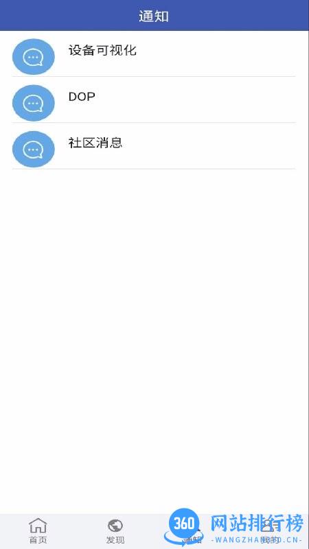 企业云导航官方版 v6.0.85  安卓版 1