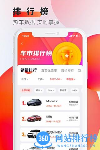 车迹app v1.0.3 安卓版 0