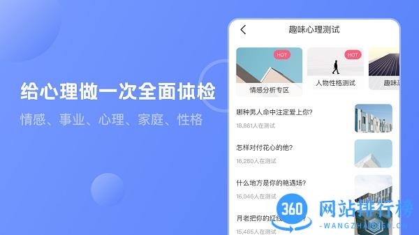 壹心灵心理测试app v5.4.8 安卓版 1