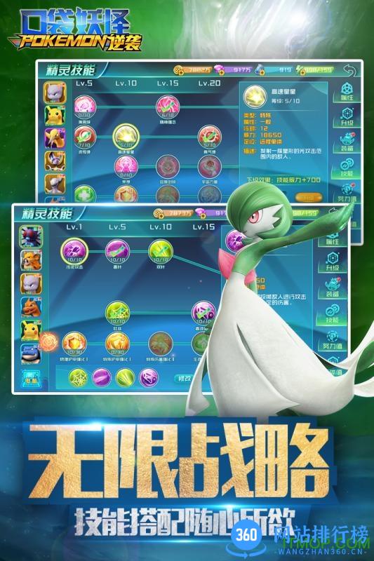 百度版口袋妖怪逆袭手游 v1.2.1 安卓版 2