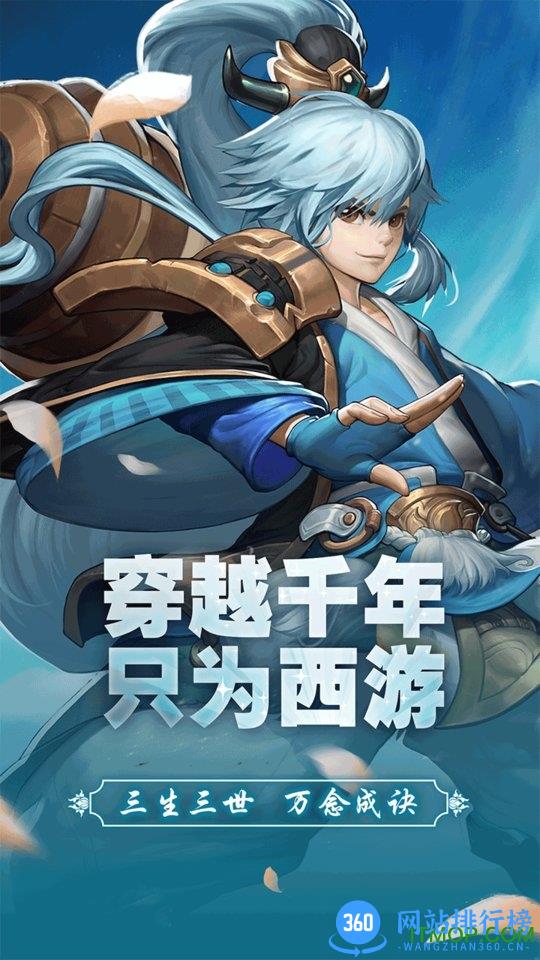 西游诀内购破解版 v1.0 安卓无限元宝铜钱修改版 0