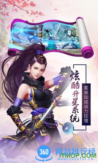 剑指星辰手游官方版 v1.10.1.100 安卓版 0