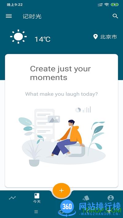 记时光app v9.8.8 安卓版 2