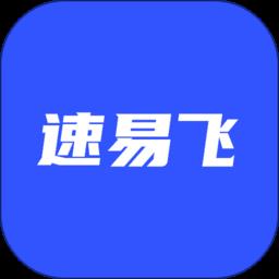 速易飞无人机软件