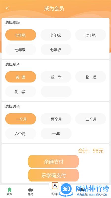 自学宝APP v2.1.8 安卓版 1