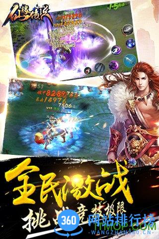 仙缘传说内购破解版 v7.5 安卓版 1