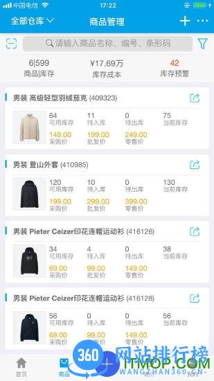 智能云进销存服装版 v3.5.2 安卓版 0