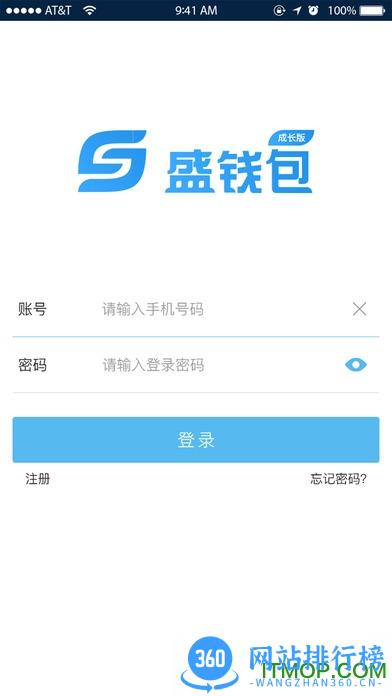 盛钱包成长版