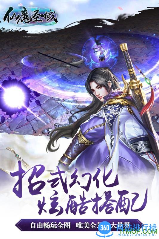 百度多酷仙魔圣域 v3.00.38 官网安卓版 0