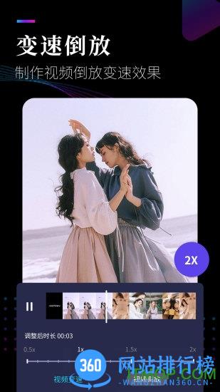 视频剪辑软件app