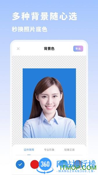标准证件照片 v3.2.1 安卓版 1