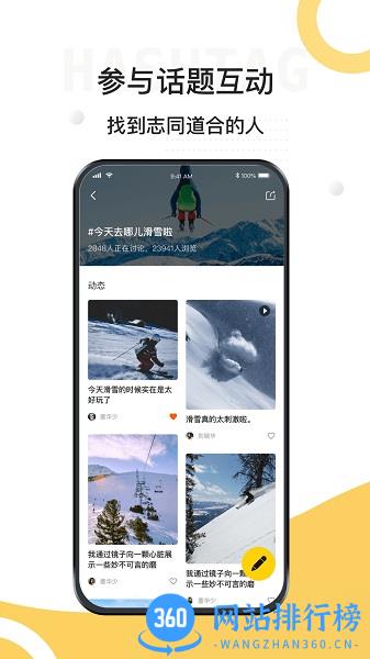 极限之路新版本 v1.9.7安卓版 3