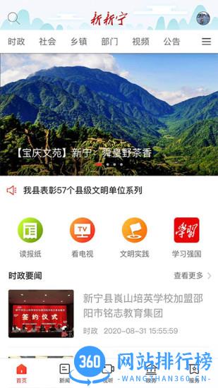 新新宁 v3.0.0 安卓版 0