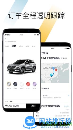 BAOJUN商城app