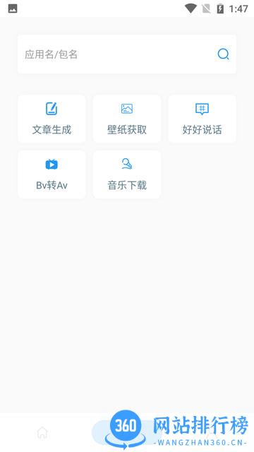 山盒最新版 v3.7.2 安卓版 2