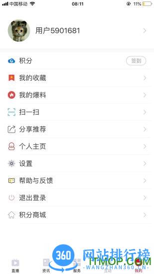 普宁通app网络直播 v3.3.0 安卓版 0