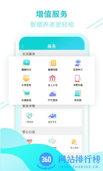 全家康平安通app v2.1.8安卓版 1