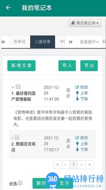 点点朗读安卓版 v1.5.2 手机版 2