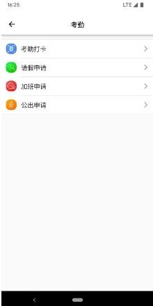 铭桂软件移动平台客户端 v2.4.8 安卓官方版 1
