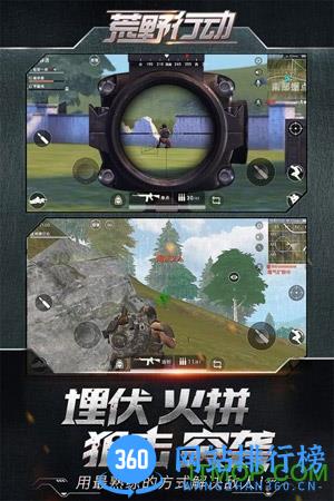 vivo荒野行动手游 v1.210.415162 安卓版 0