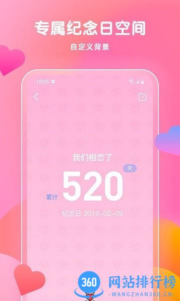 时光之恋app下载
