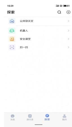 仟信安卓版 v1.1.2安卓版 0