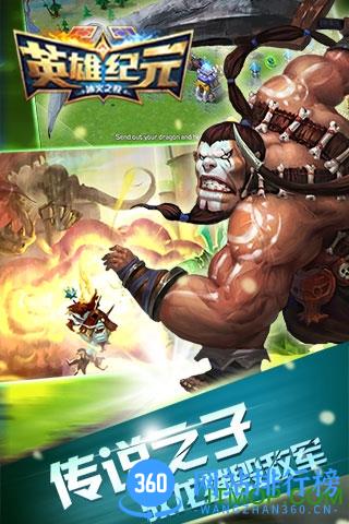 英雄纪元h5手游 v1.1.8.55 安卓版 0