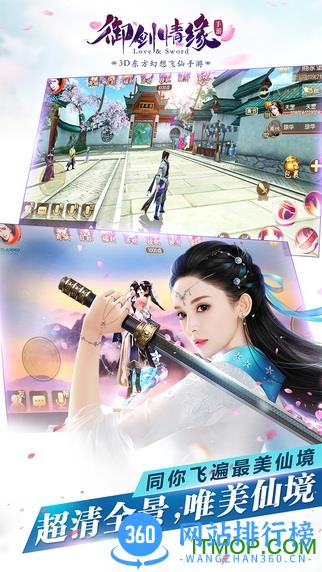 御剑情缘vivo平台 v1.5.6 安卓版 2