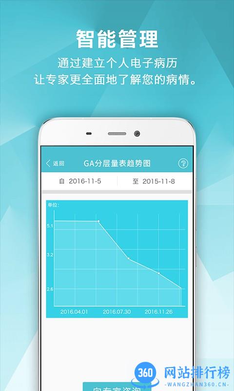 血液管理系统 v1.0.2 安卓版 1