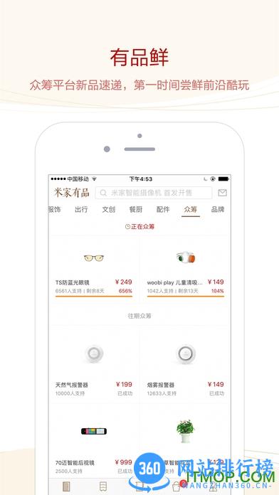 米家有品app v5.12.1 安卓版 0