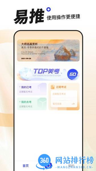 易考绘最新版 v1.2.1 安卓版 2