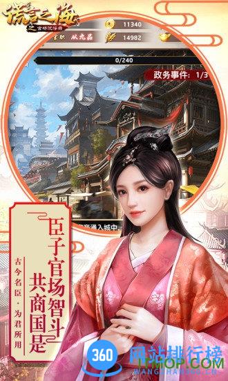 谎言之海传奇宫廷斗 v3.0.0 安卓版 0