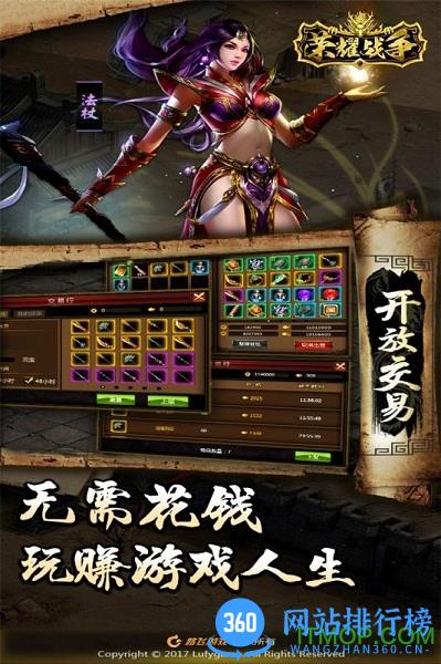 九游版荣耀战争手游 v1.4.2 官网安卓版 2
