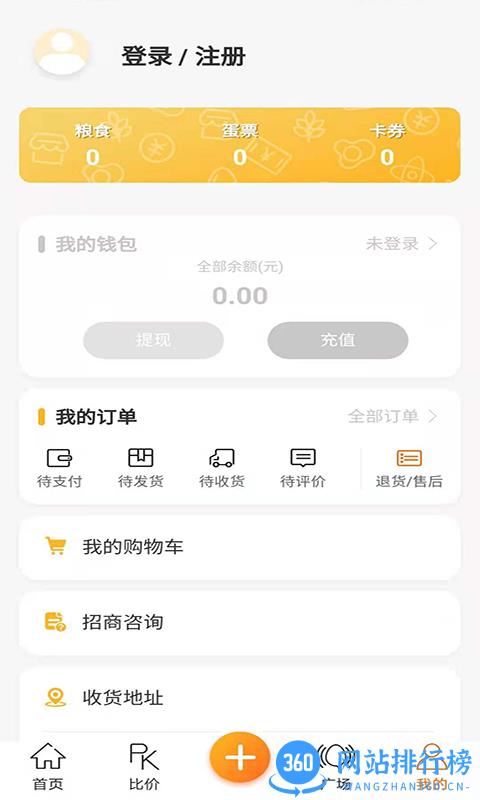 蛋蛋佳 v2.7.1 安卓版 0