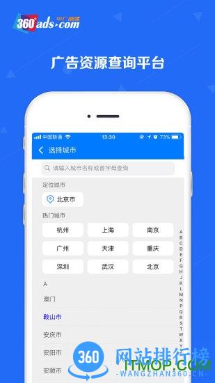 北京中广融媒 v3.9.08 安卓版 1