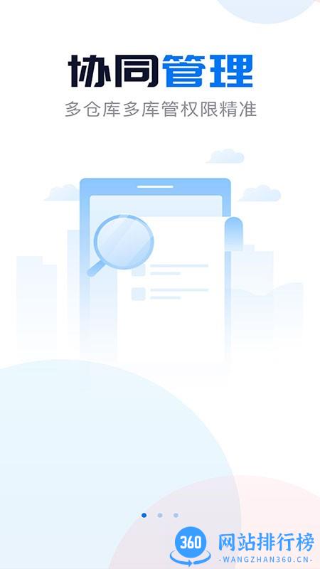 麦沃库管最新版 v1.4 安卓版 1