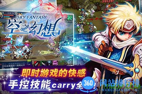 空之幻想手游 v0.9.0 安卓版 1
