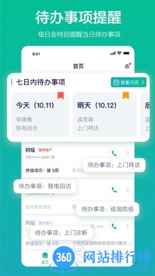九章云销客户端 v1.2.0 安卓版 2
