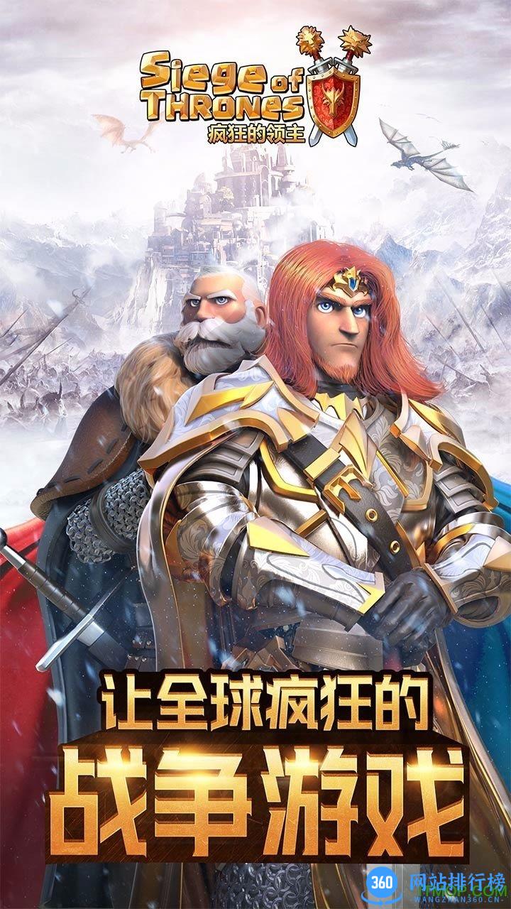 果盘疯狂的领主手游 v1.0.0 安卓版 0
