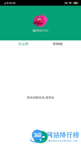 麦扑景点导游 v6.0安卓版 0