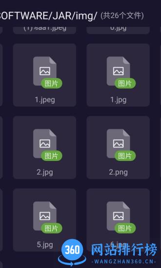 本地文件浏览器app v1.1.12 安卓版 3
