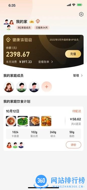 田小萝膳食官方版 v2.0.30 安卓版 1