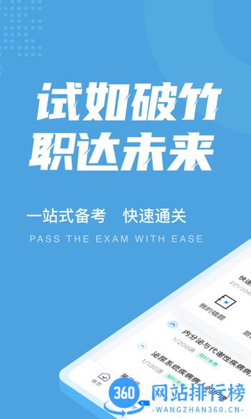 内科护理聚题库app v1.1.4 安卓版 3