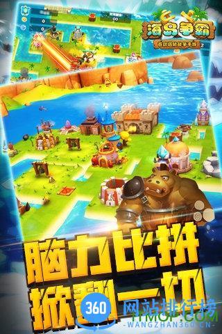 海岛争霸无限破解内购版 v2.7.0 安卓修改钻石金币版 0