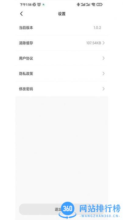 北辰之家最新版 v1.1.6 安卓版 0