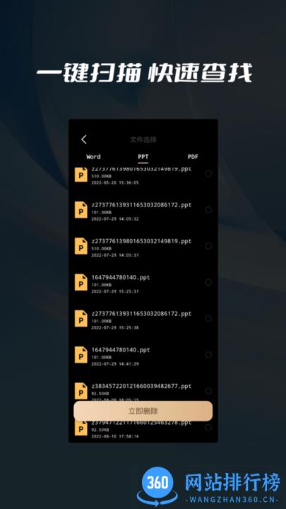 数据删除喵喵粉碎手机版 v1.0.2 安卓版 1